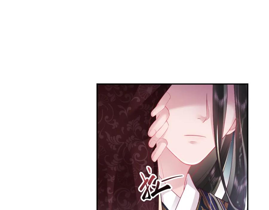 反派国师想转正 - 第4话 反派对我一见钟情？ - 第68张图