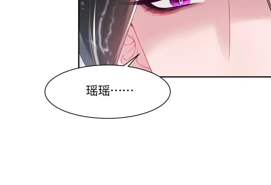 反派国师想转正 - 第4话 反派对我一见钟情？ - 第47张图