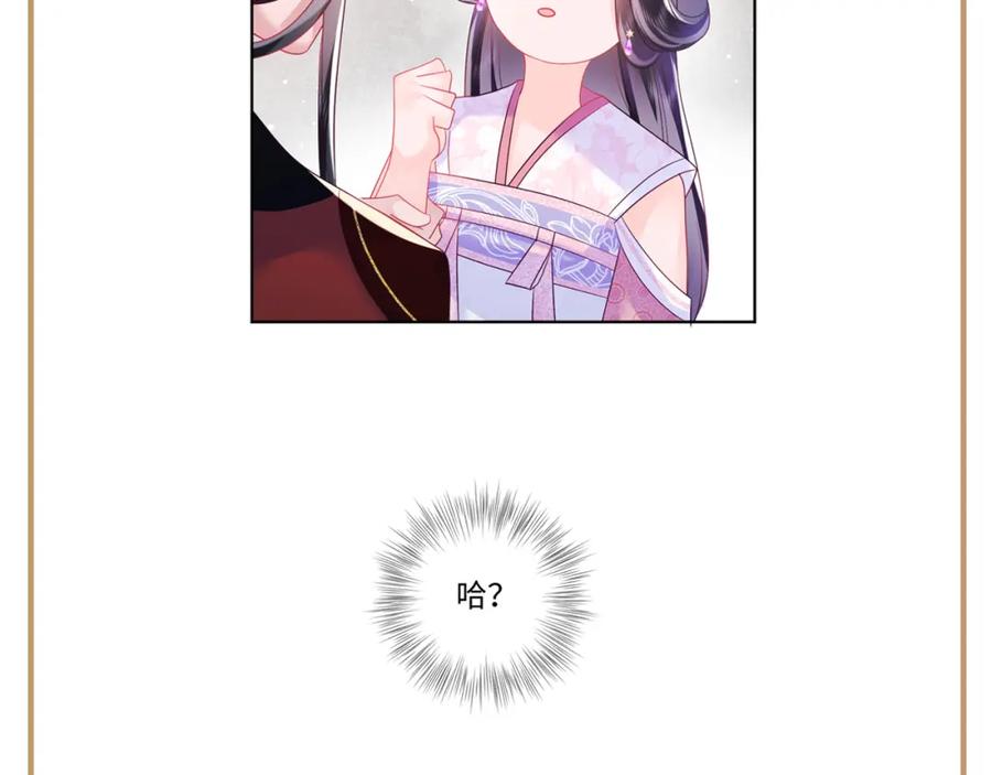 反派国师想转正 - 第4话 反派对我一见钟情？ - 第77张图