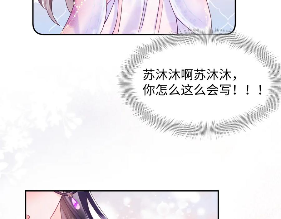 反派国师想转正 - 第4话 反派对我一见钟情？ - 第23张图