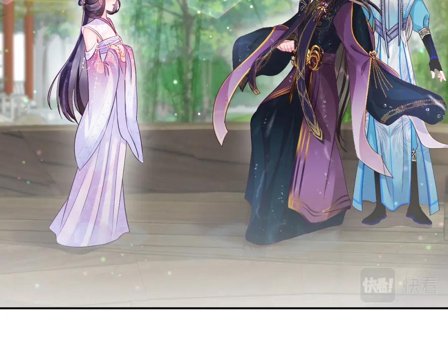 反派国师想转正 - 第4话 反派对我一见钟情？ - 第60张图