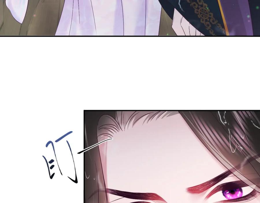 反派国师想转正 - 第4话 反派对我一见钟情？ - 第14张图