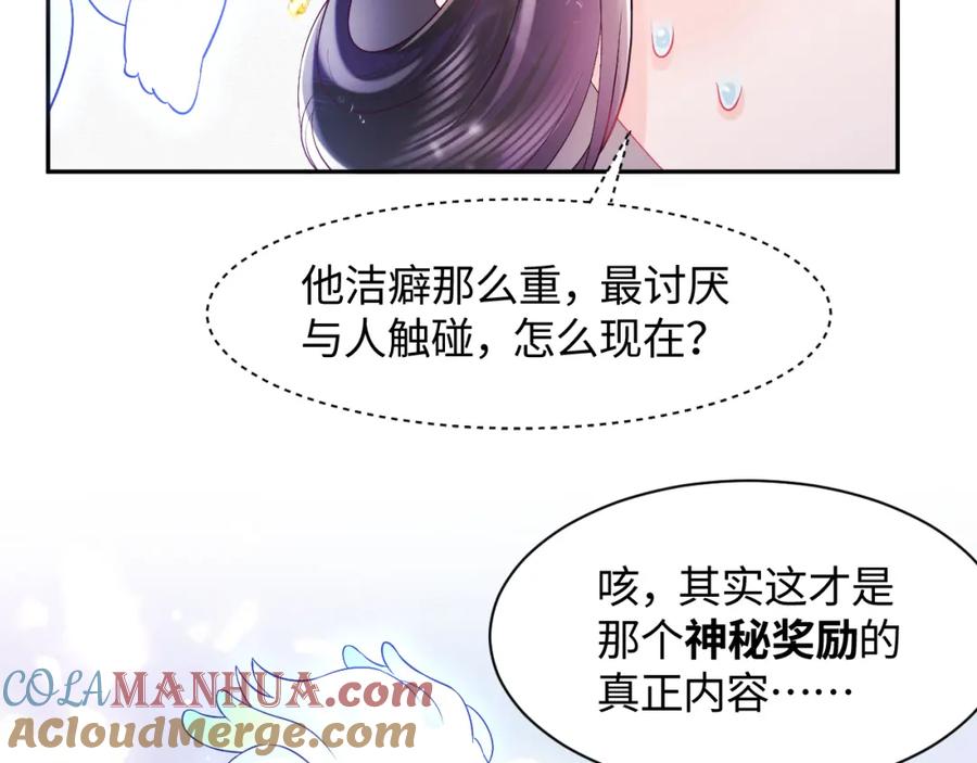 反派国师想转正 - 第4话 反派对我一见钟情？ - 第37张图