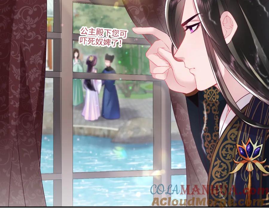 反派国师想转正 - 第4话 反派对我一见钟情？ - 第70张图