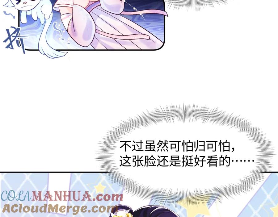 反派国师想转正 - 第4话 反派对我一见钟情？ - 第16张图