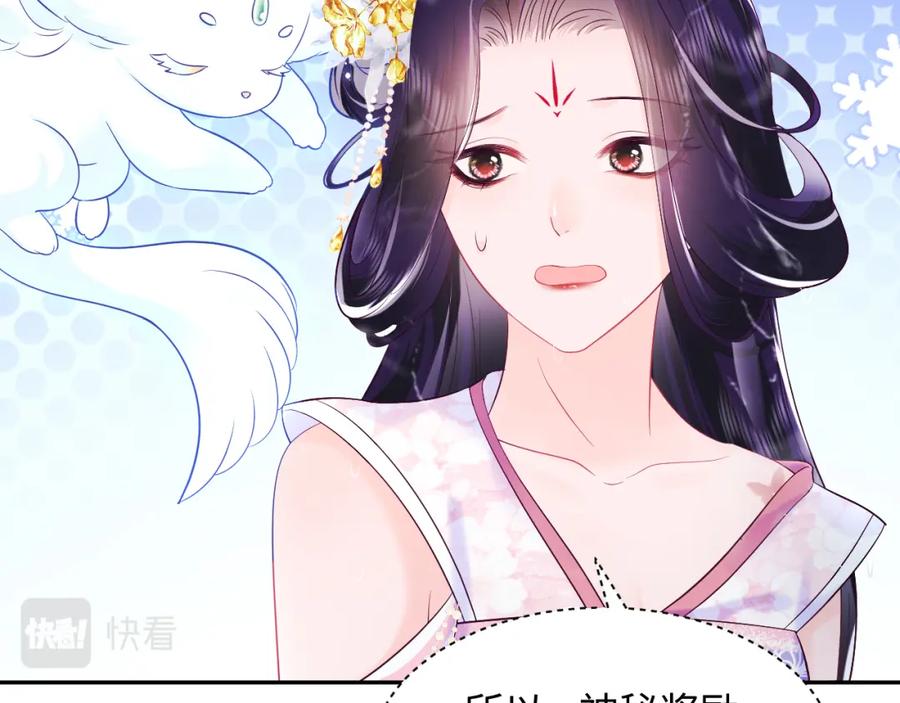 反派国师想转正 - 第4话 反派对我一见钟情？ - 第11张图