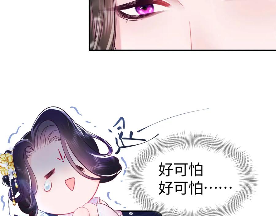 反派国师想转正 - 第4话 反派对我一见钟情？ - 第15张图