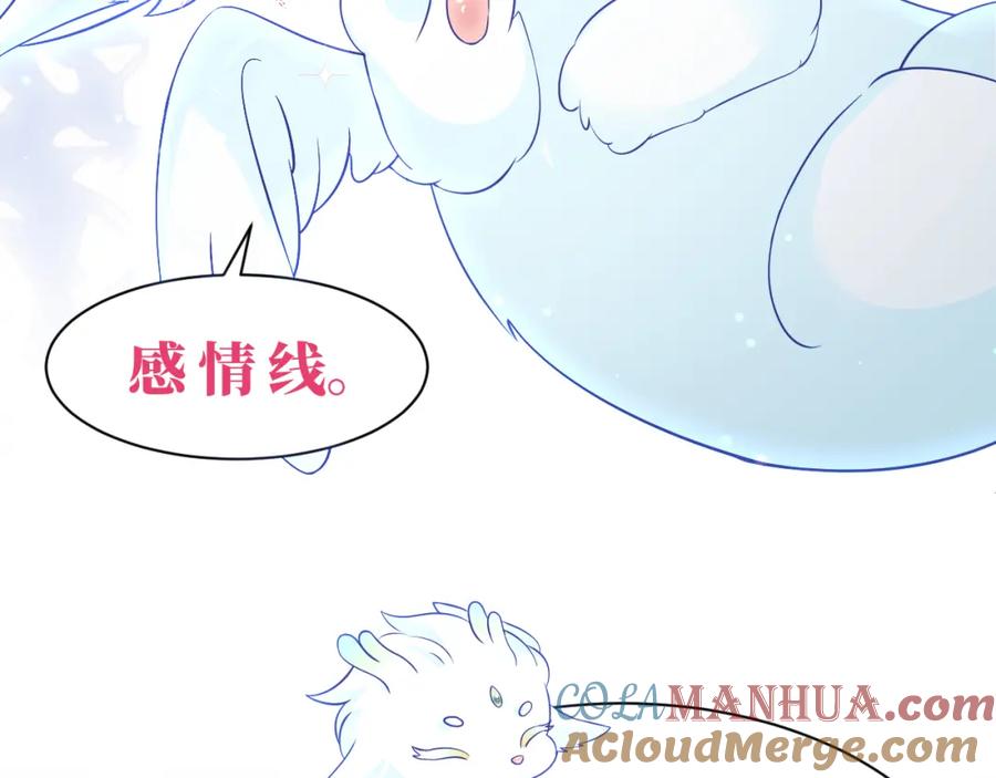 反派国师想转正 - 第4话 反派对我一见钟情？ - 第40张图