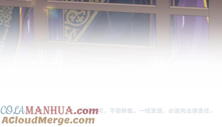 反派国师想转正 - 第4话 反派对我一见钟情？ - 第73张图