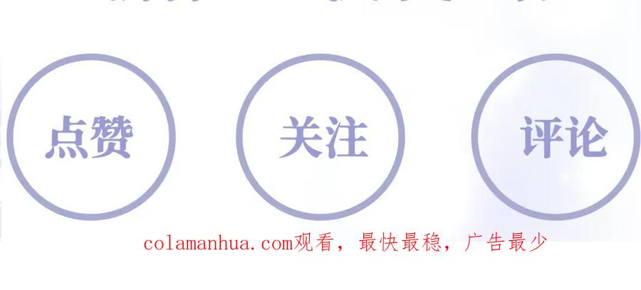 反派国师想转正 - 第4话 反派对我一见钟情？ - 第83张图