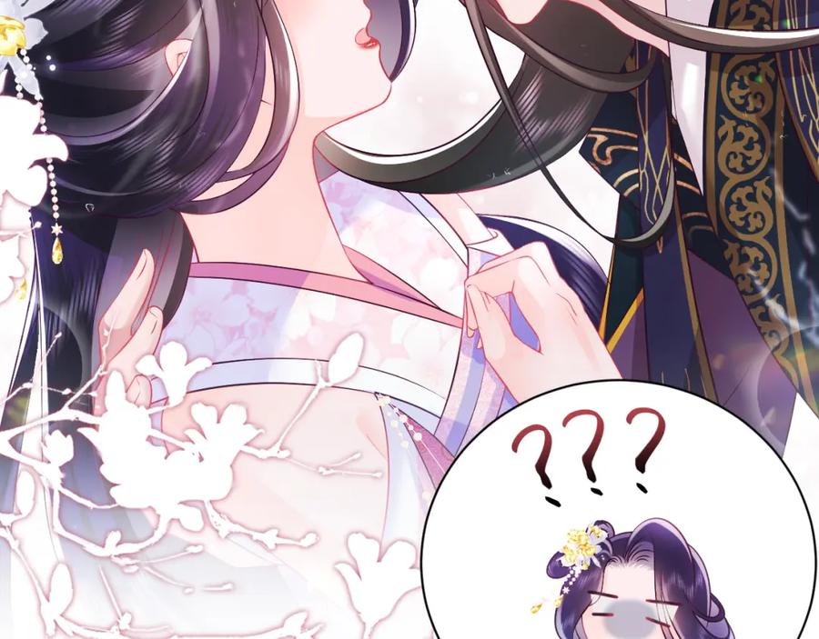 反派国师想转正 - 第4话 反派对我一见钟情？ - 第42张图