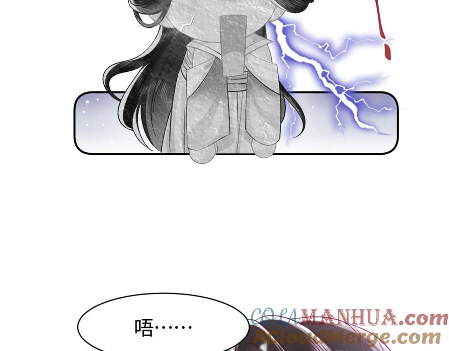 反派国师想转正 - 第4话 反派对我一见钟情？ - 第55张图