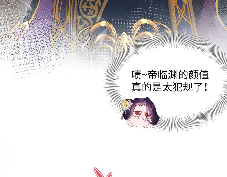 反派国师想转正 - 第4话 反派对我一见钟情？ - 第21张图