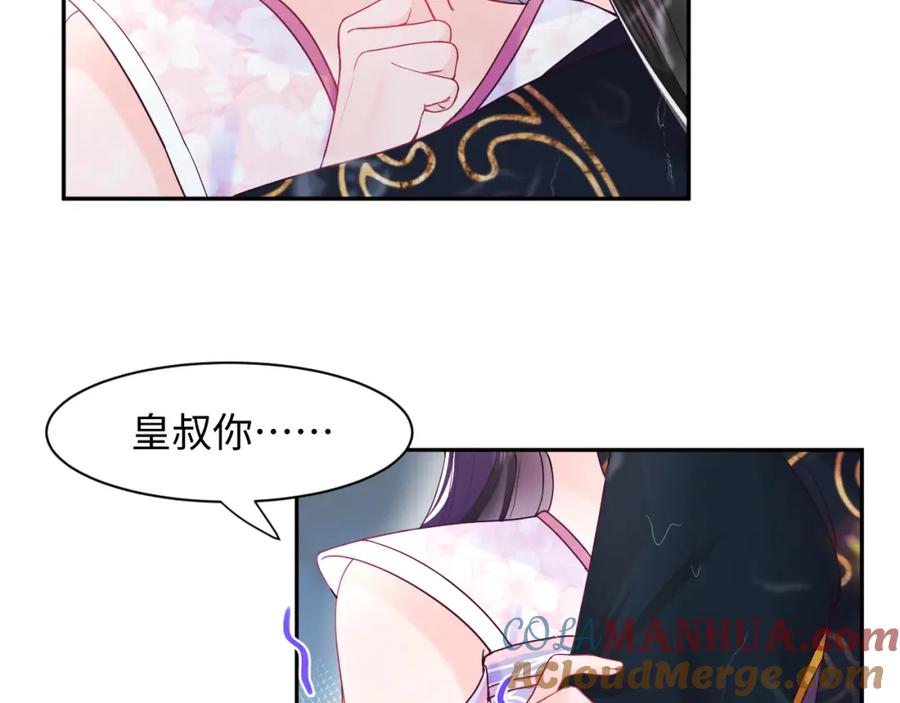 反派国师想转正 - 第4话 反派对我一见钟情？ - 第31张图