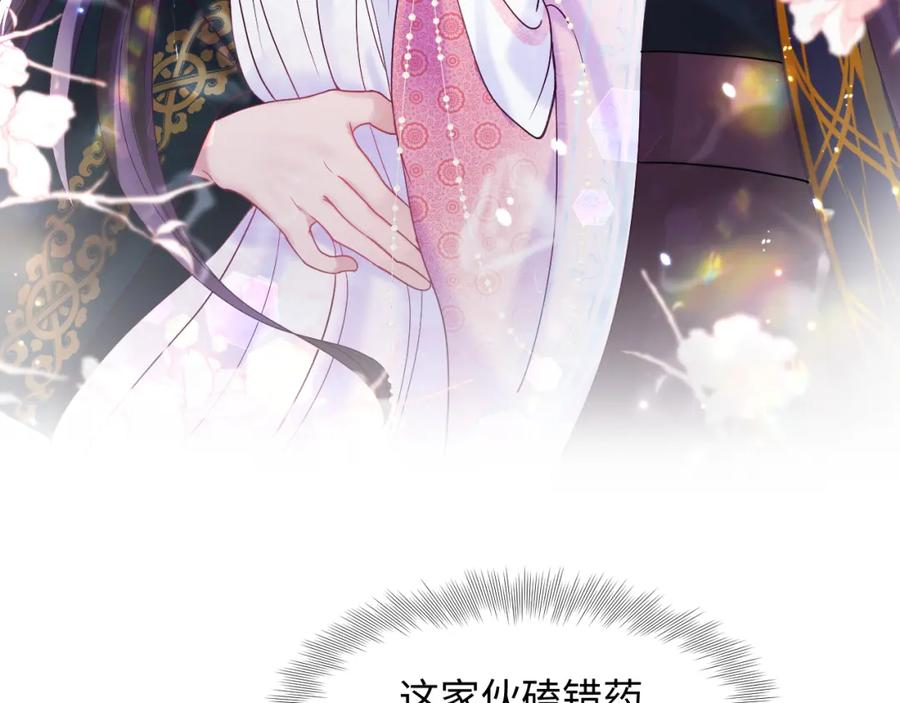 反派国师想转正 - 第4话 反派对我一见钟情？ - 第29张图