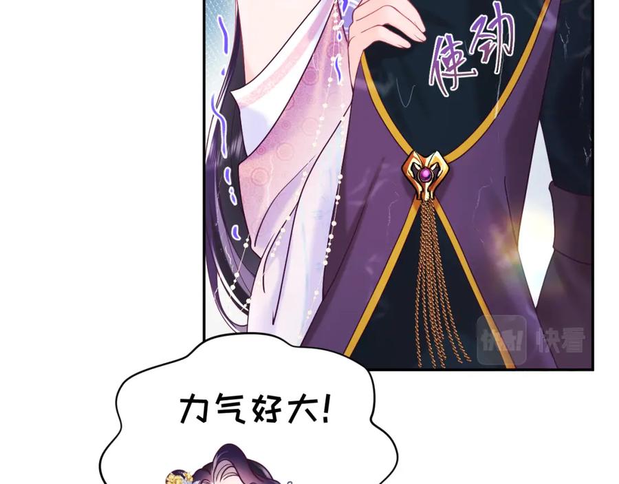 反派国师想转正 - 第4话 反派对我一见钟情？ - 第32张图