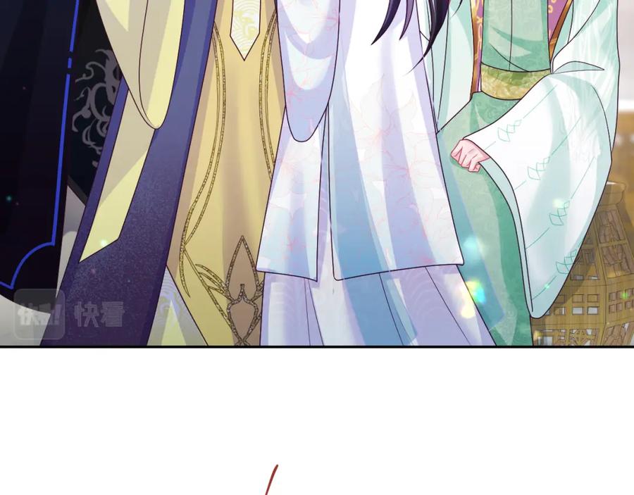 反派国师想转正 - 第51话 就算是醋包我也爱 - 第39张图