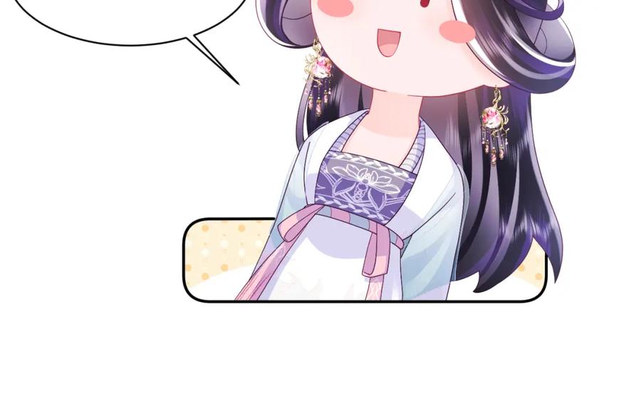 反派国师想转正 - 第51话 就算是醋包我也爱 - 第34张图