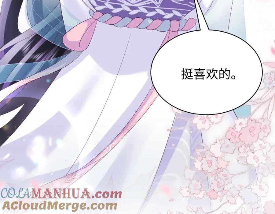 反派国师想转正 - 第51话 就算是醋包我也爱 - 第85张图