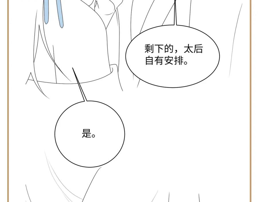 反派国师想转正 - 第51话 就算是醋包我也爱 - 第96张图