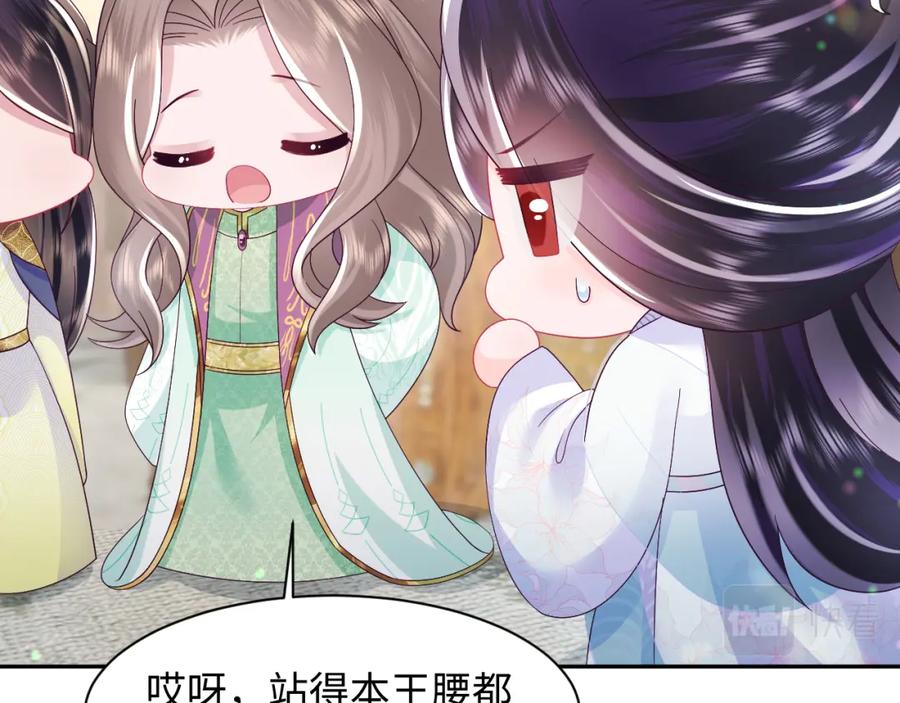 反派国师想转正 - 第51话 就算是醋包我也爱 - 第22张图