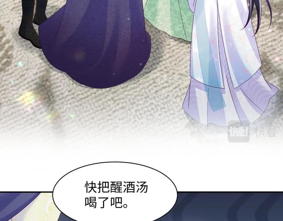 反派国师想转正 - 第51话 就算是醋包我也爱 - 第14张图