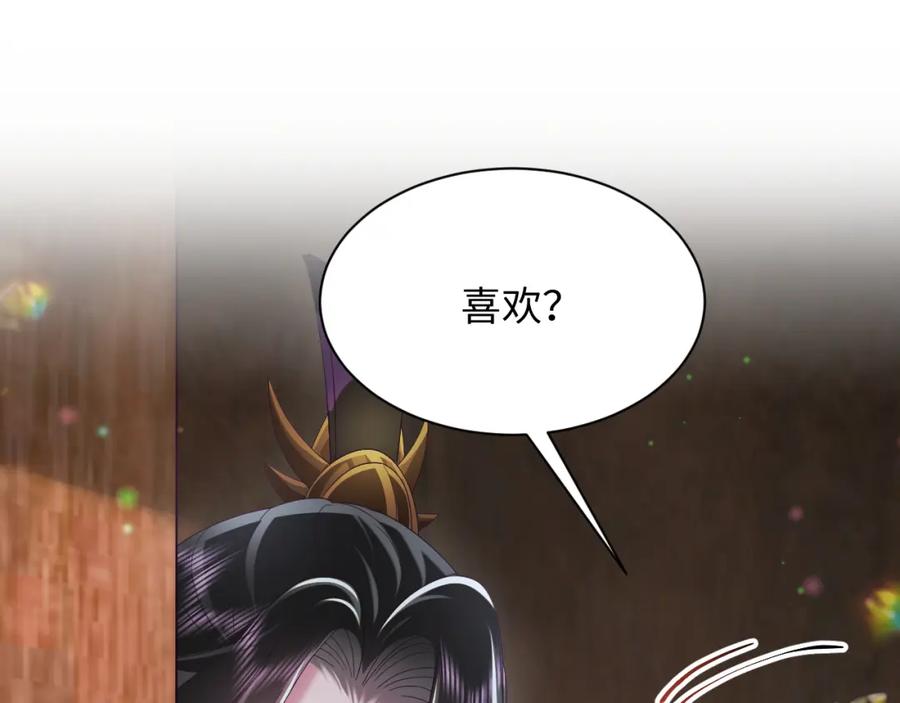 反派国师想转正 - 第51话 就算是醋包我也爱 - 第79张图