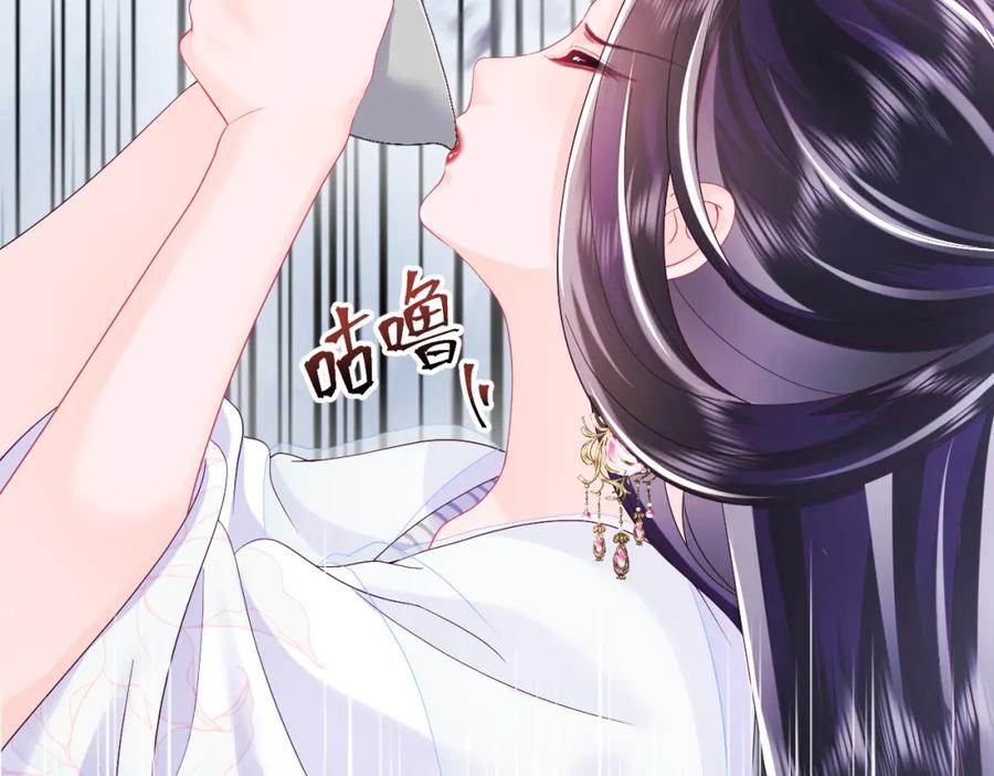 反派国师想转正 - 第51话 就算是醋包我也爱 - 第18张图