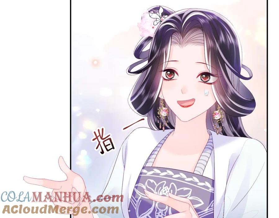 反派国师想转正 - 第51话 就算是醋包我也爱 - 第77张图