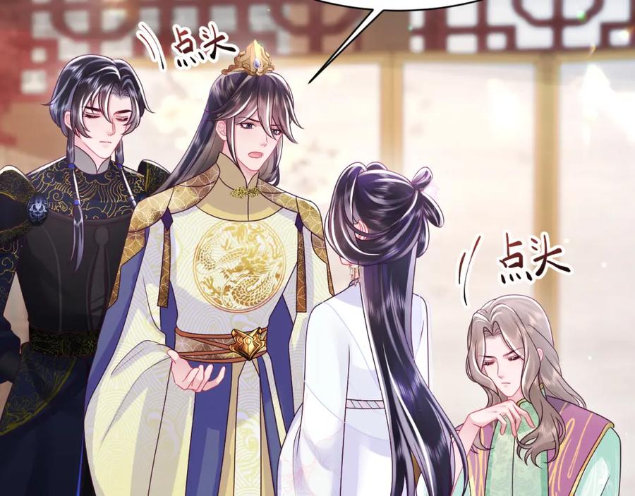 反派国师想转正 - 第51话 就算是醋包我也爱 - 第38张图