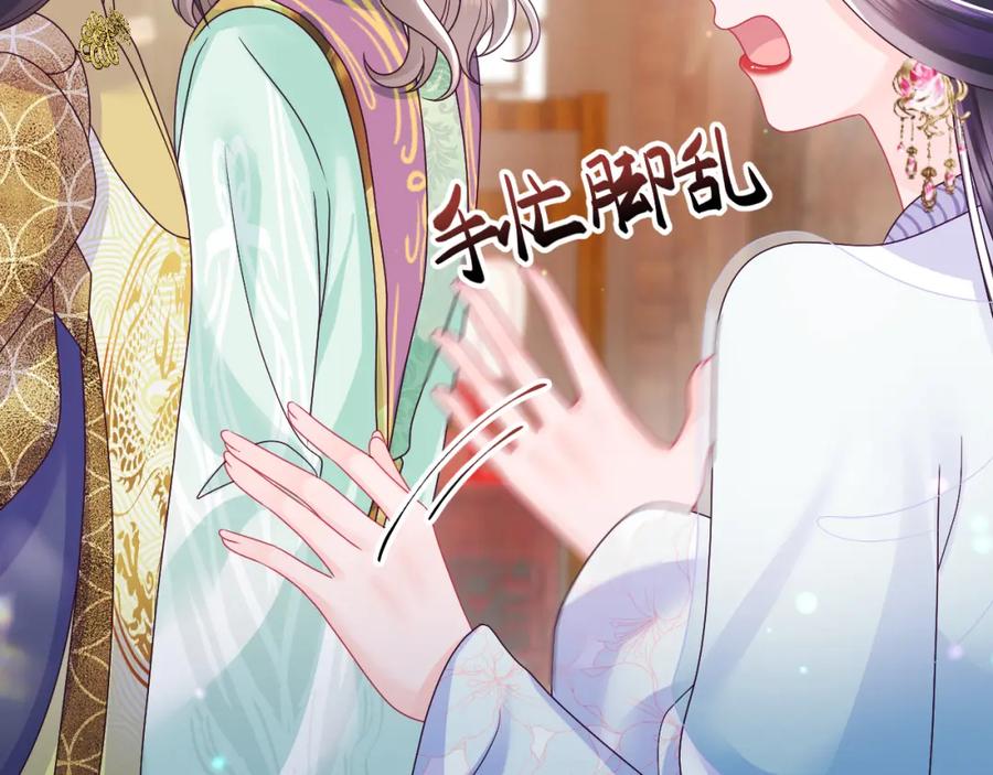 反派国师想转正 - 第51话 就算是醋包我也爱 - 第51张图