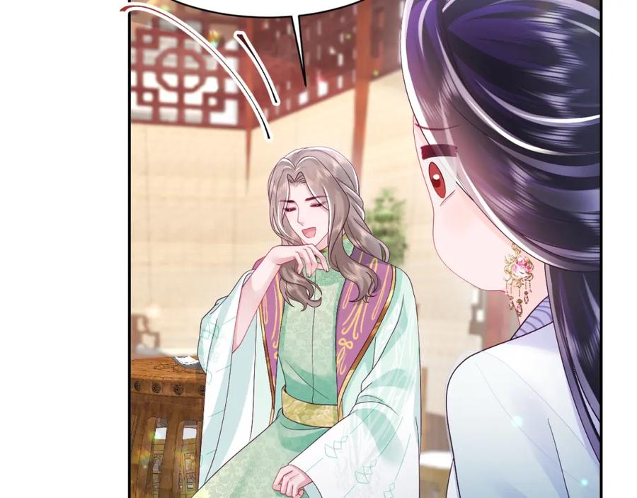 反派国师想转正 - 第51话 就算是醋包我也爱 - 第26张图