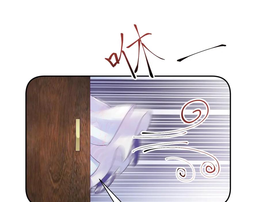 反派国师想转正 - 第51话 就算是醋包我也爱 - 第90张图