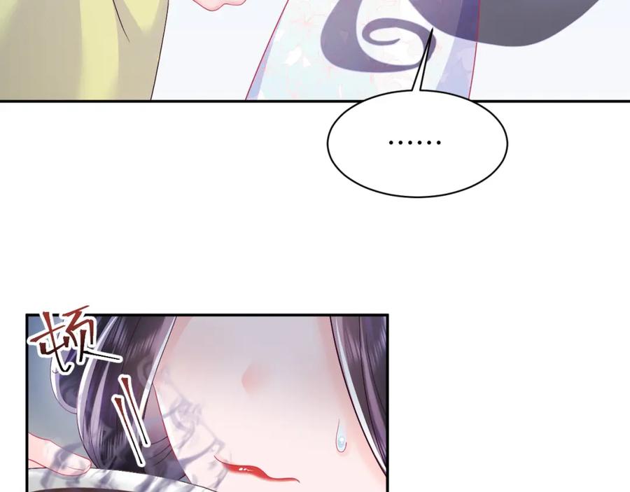 反派国师想转正 - 第51话 就算是醋包我也爱 - 第16张图