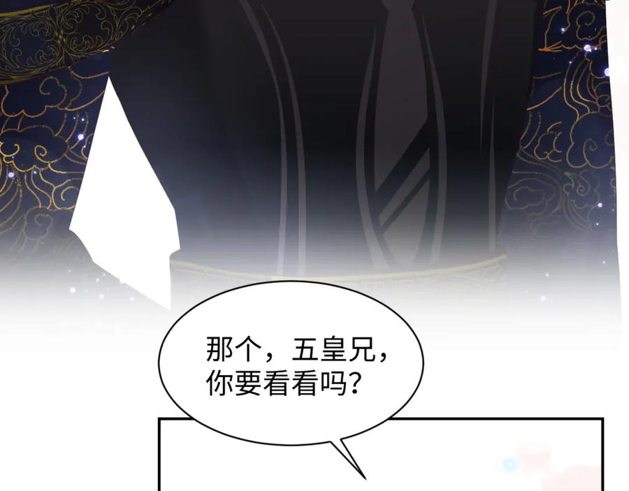 反派国师想转正 - 第51话 就算是醋包我也爱 - 第76张图