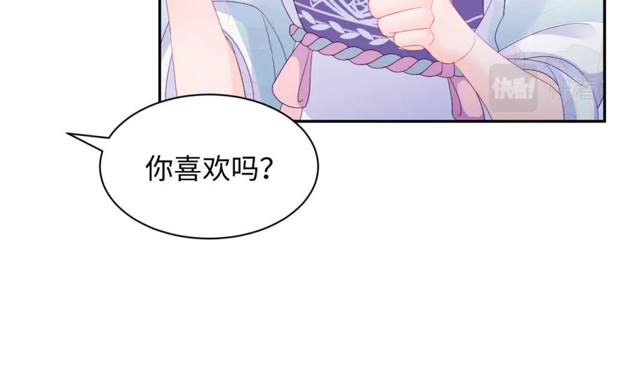 反派国师想转正 - 第51话 就算是醋包我也爱 - 第78张图