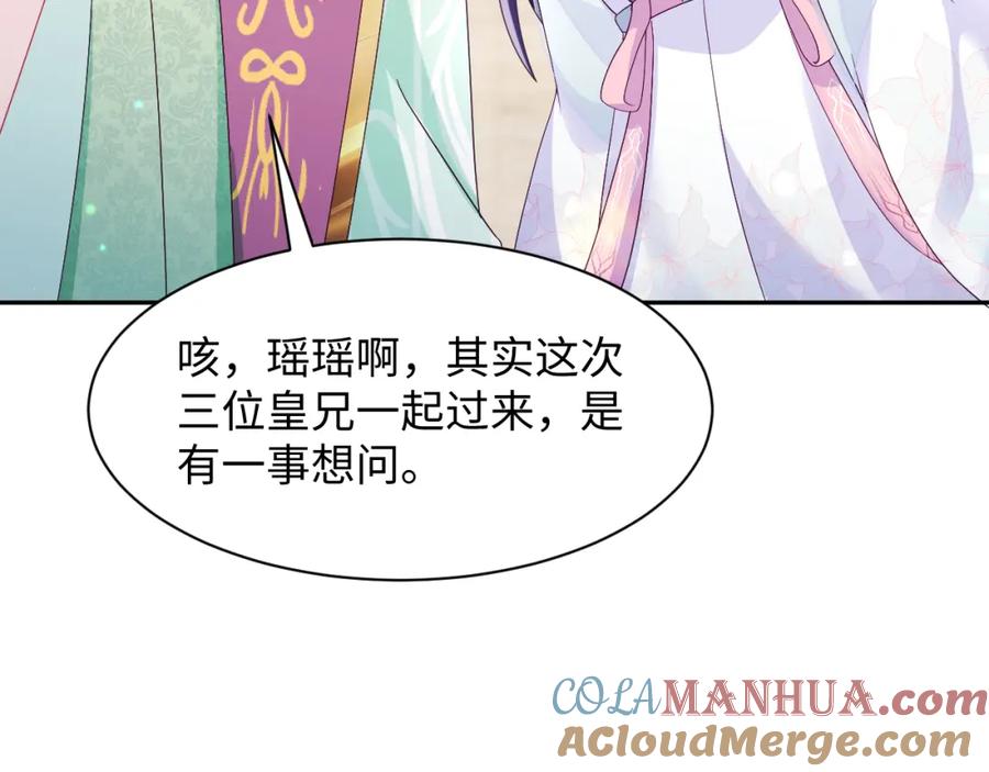 反派国师想转正 - 第51话 就算是醋包我也爱 - 第29张图