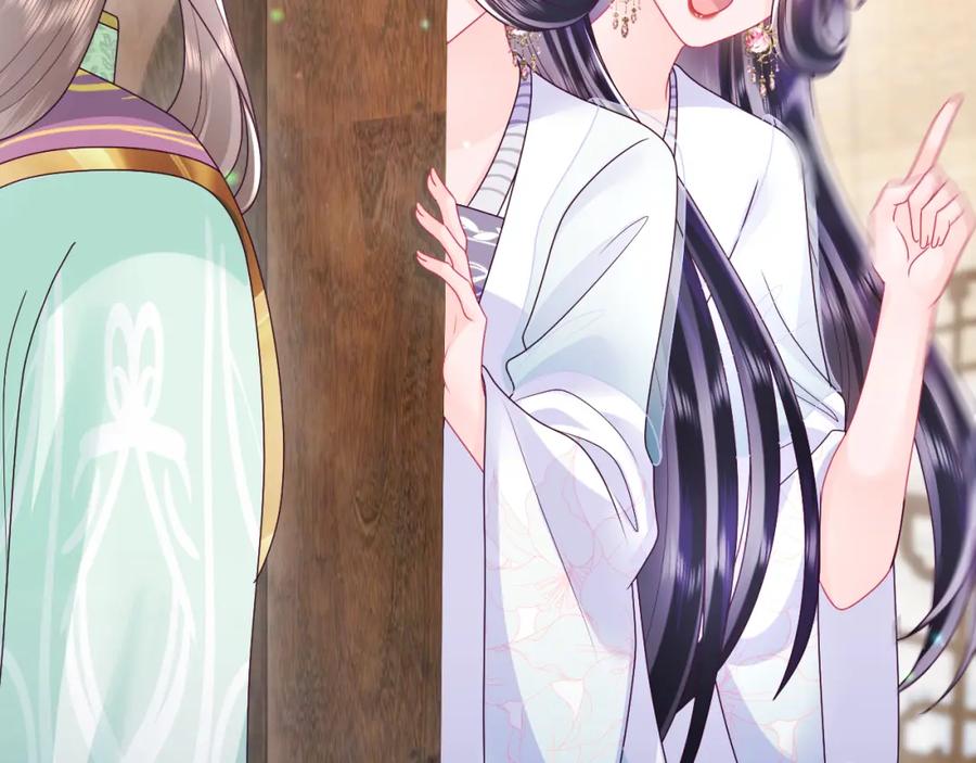 反派国师想转正 - 第51话 就算是醋包我也爱 - 第56张图