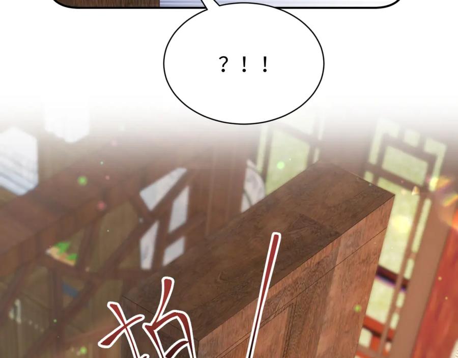 反派国师想转正 - 第51话 就算是醋包我也爱 - 第91张图