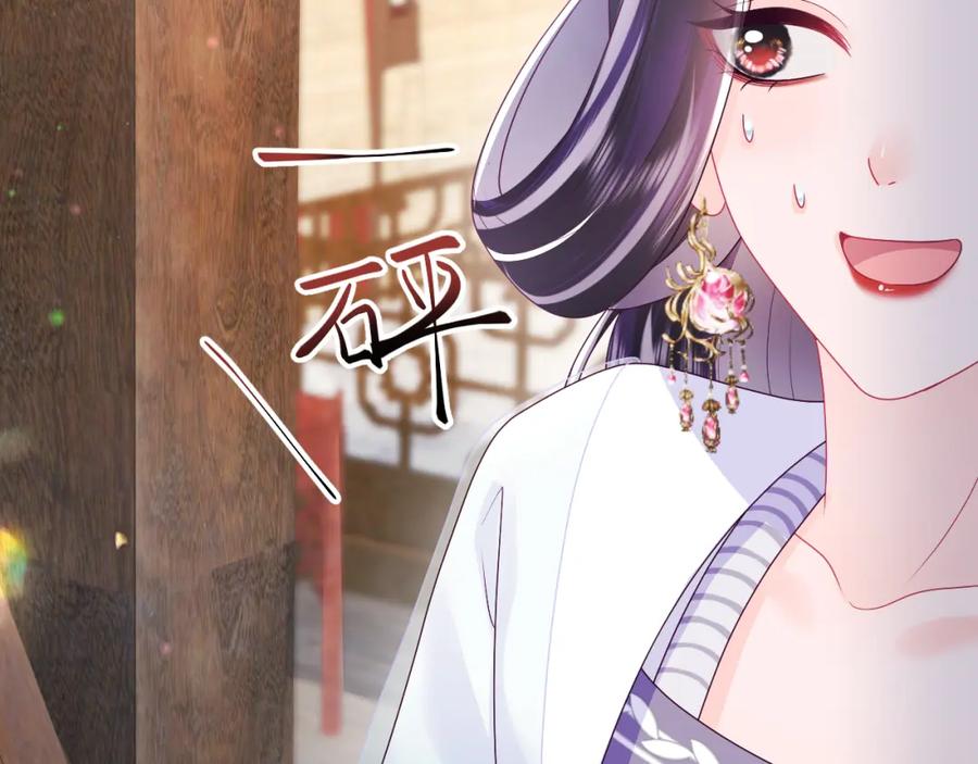 反派国师想转正 - 第51话 就算是醋包我也爱 - 第48张图