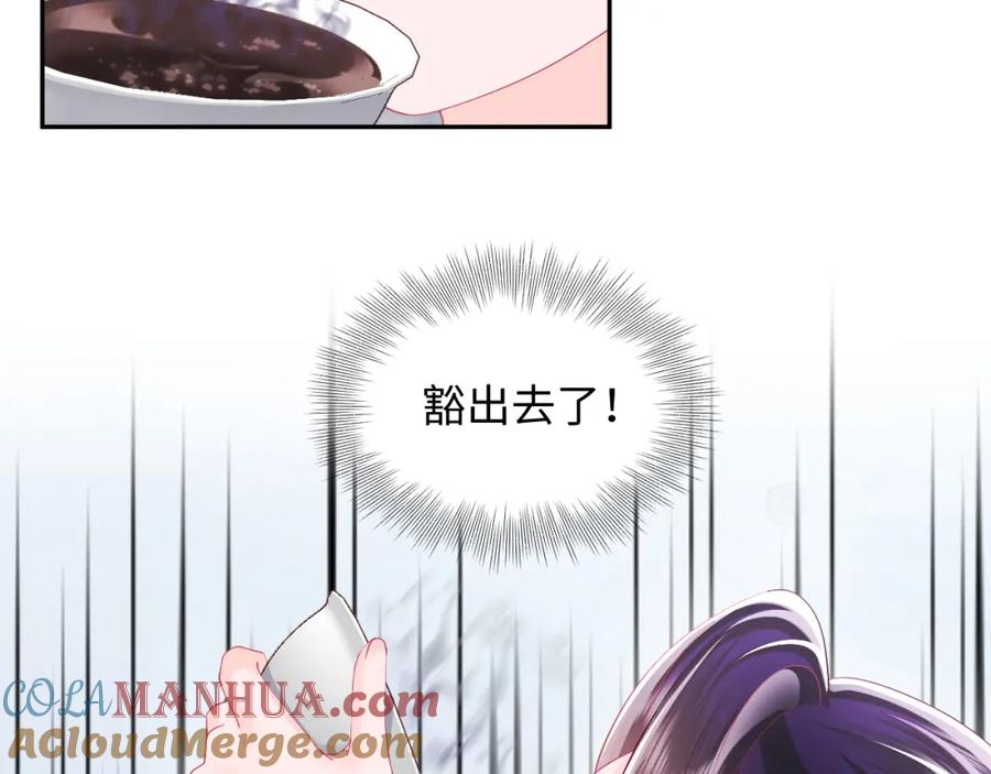 反派国师想转正 - 第51话 就算是醋包我也爱 - 第17张图