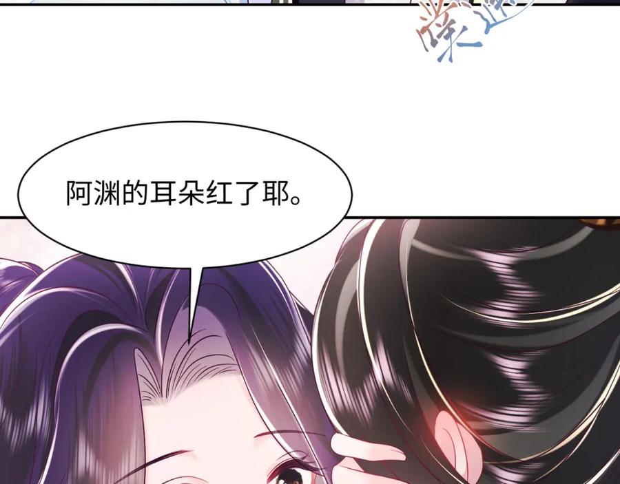 反派国师想转正 - 第53话 调戏不成反被撩 - 第56张图