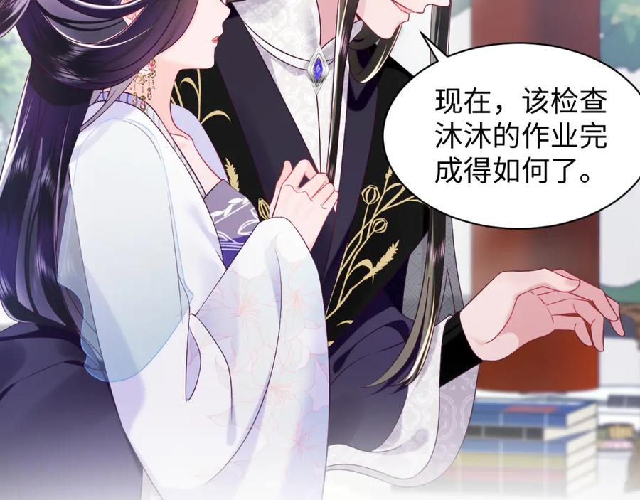 反派国师想转正 - 第53话 调戏不成反被撩 - 第33张图