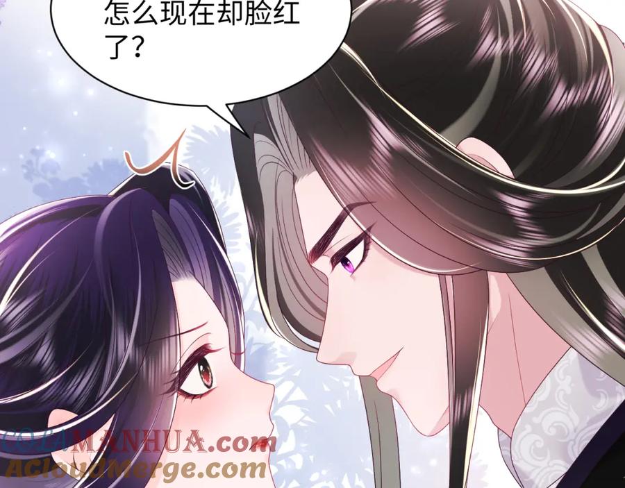 反派国师想转正 - 第53话 调戏不成反被撩 - 第76张图