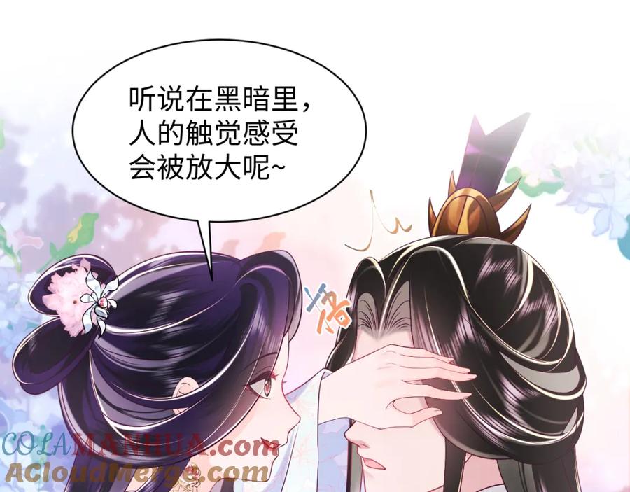 反派国师想转正 - 第53话 调戏不成反被撩 - 第52张图