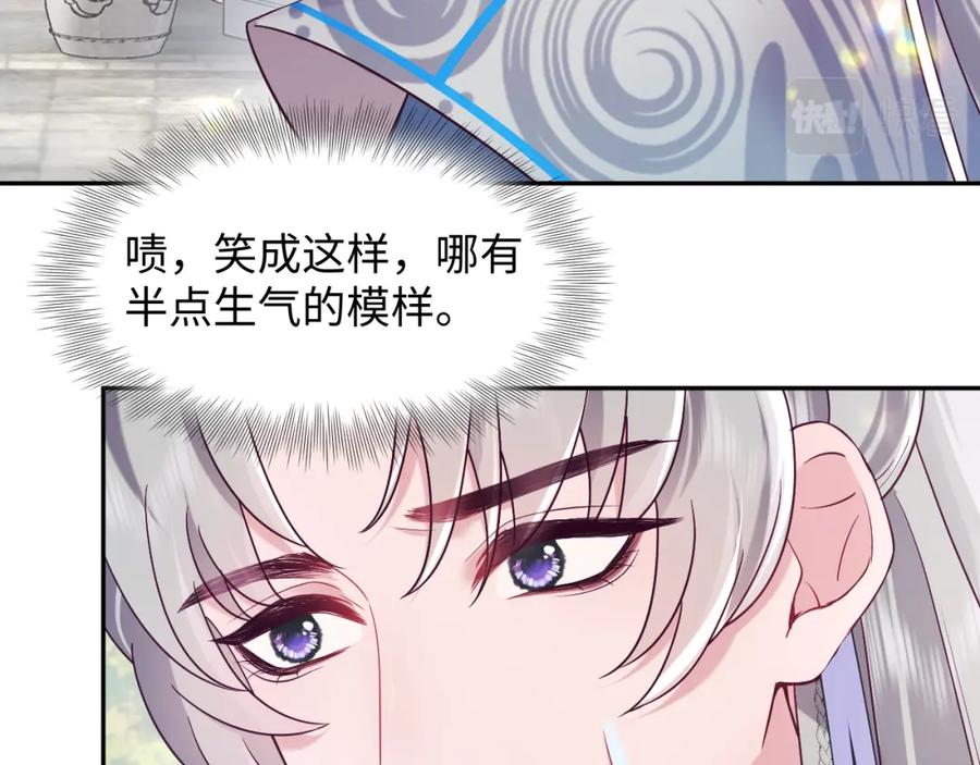 反派国师想转正 - 第53话 调戏不成反被撩 - 第63张图