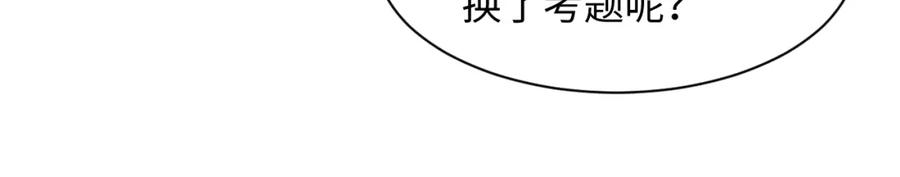 反派国师想转正 - 第53话 调戏不成反被撩 - 第39张图