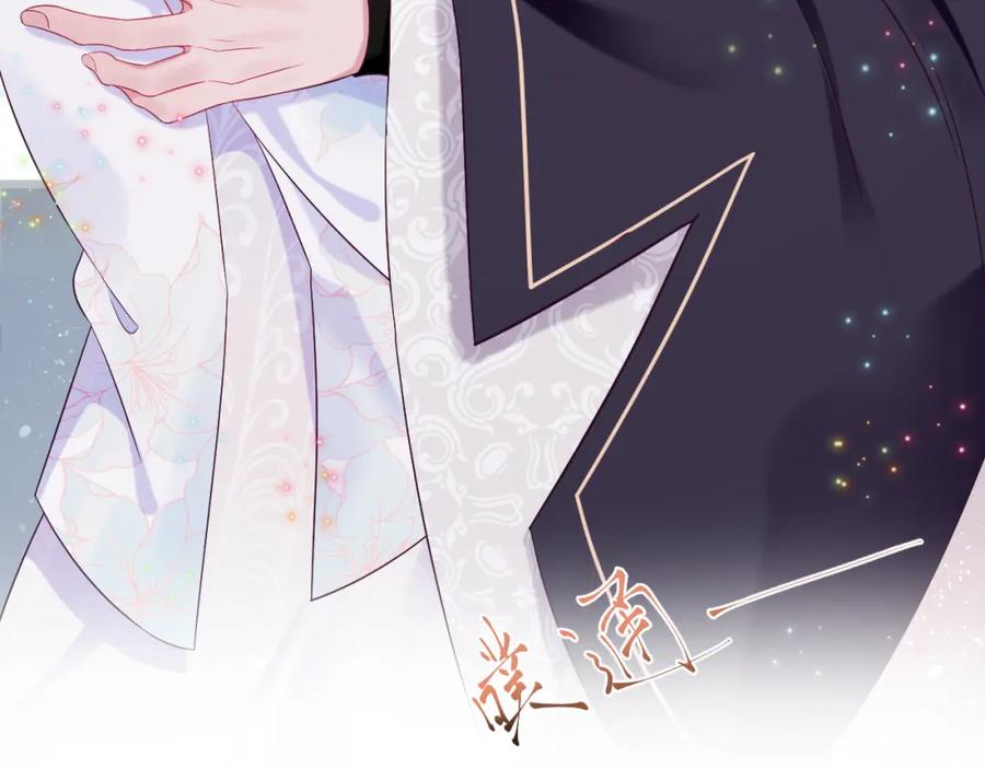 反派国师想转正 - 第53话 调戏不成反被撩 - 第54张图