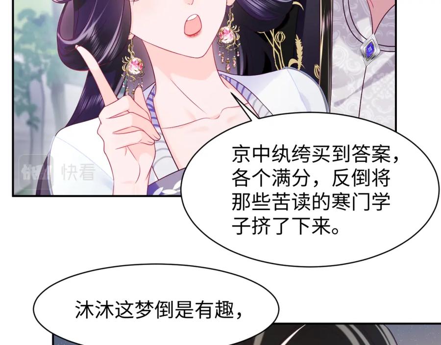 反派国师想转正 - 第53话 调戏不成反被撩 - 第35张图