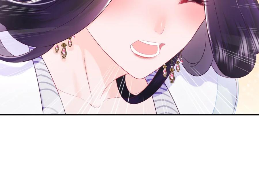 反派国师想转正 - 第53话 调戏不成反被撩 - 第29张图